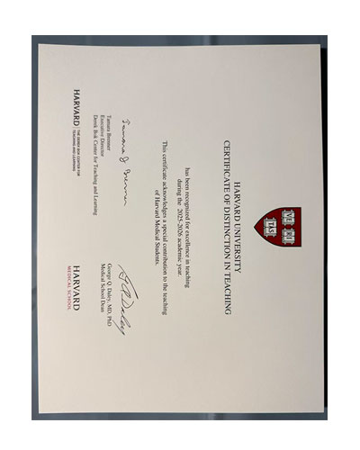 What is the Harvard University Distinguished Certif